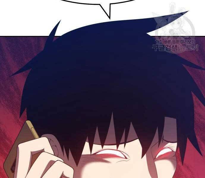 Gậy Gỗ Cấp 99+ - Chương 22