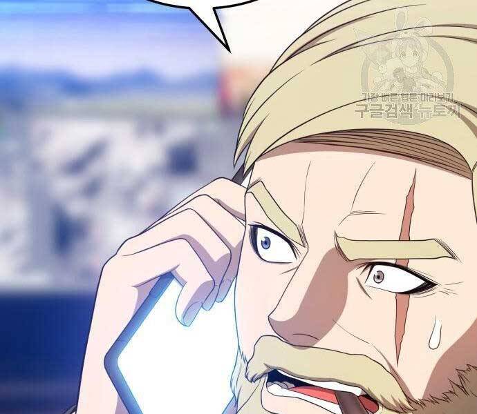 Gậy Gỗ Cấp 99+ - Chương 22