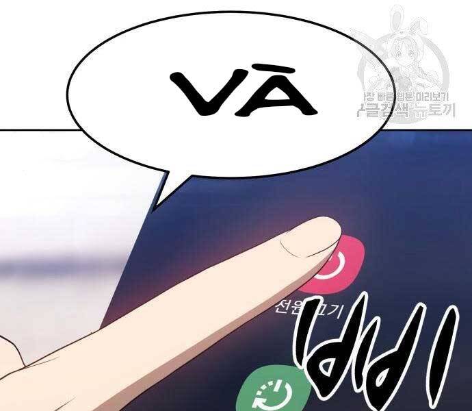 Gậy Gỗ Cấp 99+ - Chương 22