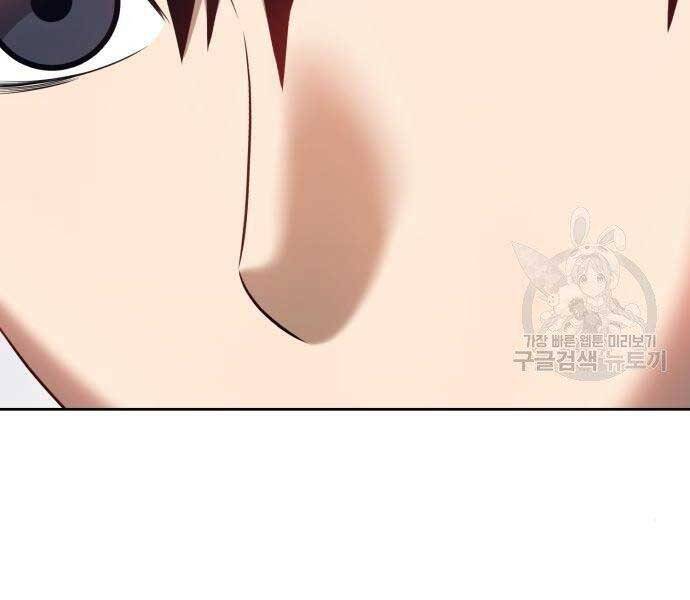 Gậy Gỗ Cấp 99+ - Chương 22