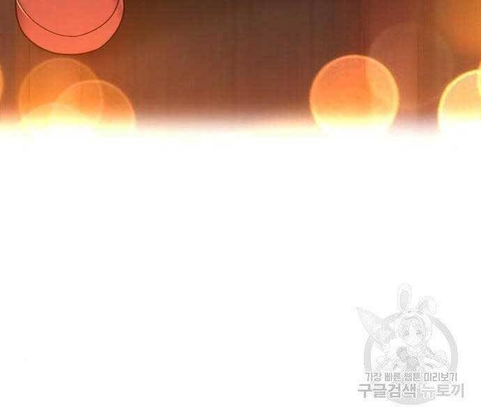 Gậy Gỗ Cấp 99+ - Chương 22