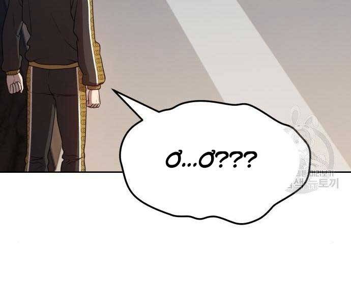 Gậy Gỗ Cấp 99+ - Chương 22