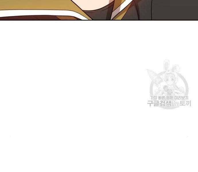 Gậy Gỗ Cấp 99+ - Chương 22