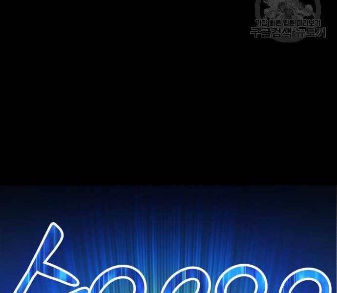 Gậy Gỗ Cấp 99+ - Chương 22