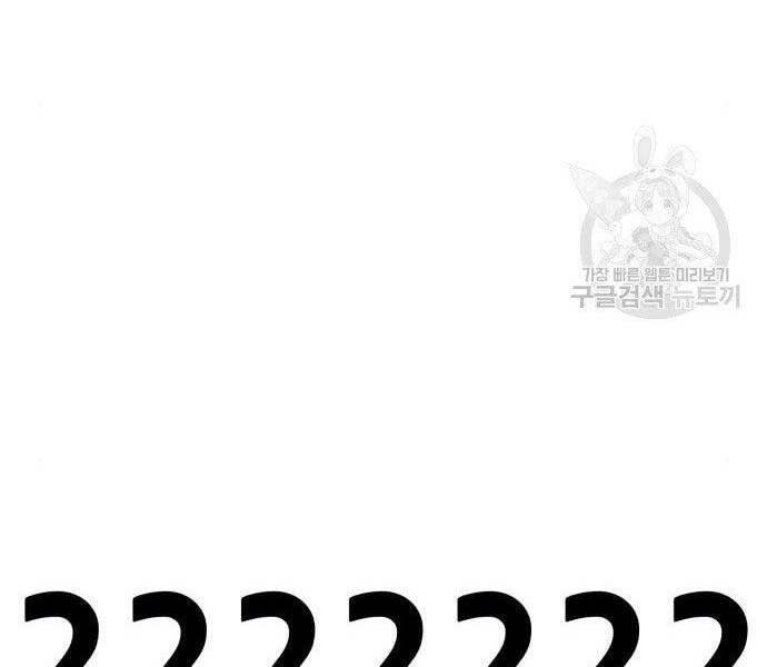 Gậy Gỗ Cấp 99+ - Chương 22