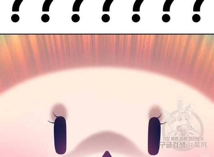 Gậy Gỗ Cấp 99+ - Chương 22