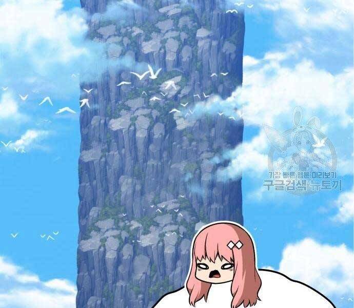 Gậy Gỗ Cấp 99+ - Chương 22