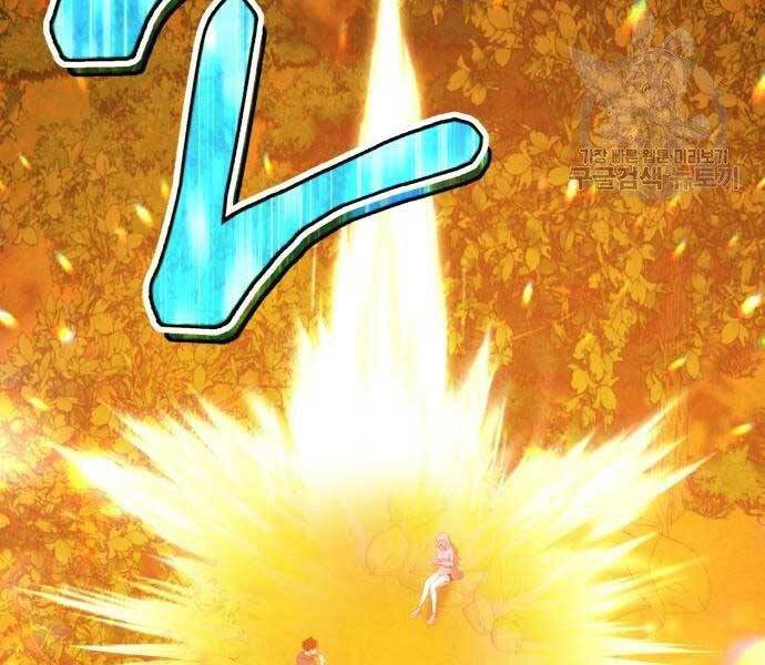 Gậy Gỗ Cấp 99+ - Chương 22