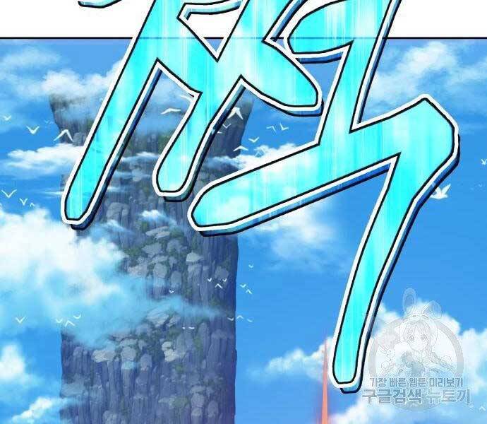 Gậy Gỗ Cấp 99+ - Chương 22