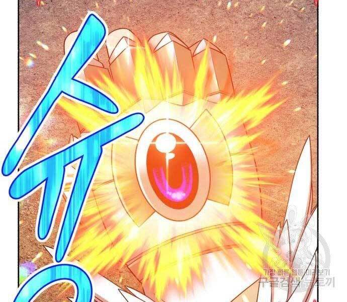 Gậy Gỗ Cấp 99+ - Chương 22