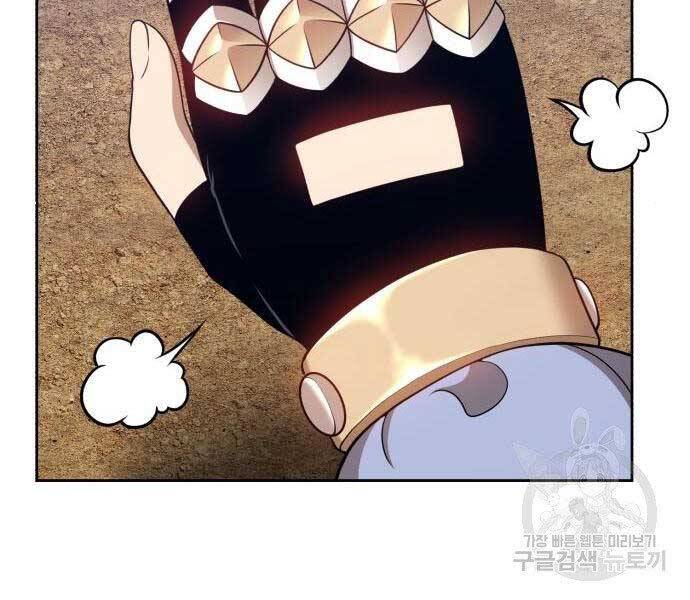 Gậy Gỗ Cấp 99+ - Chương 22