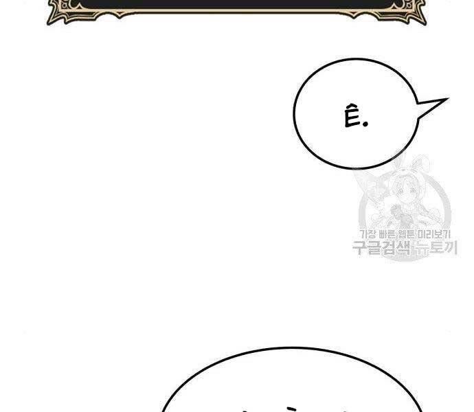 Gậy Gỗ Cấp 99+ - Chương 22