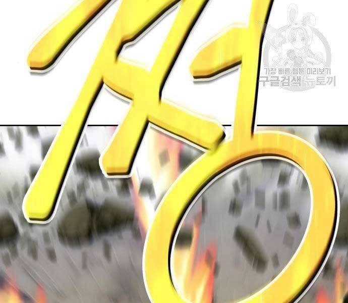 Gậy Gỗ Cấp 99+ - Chương 22