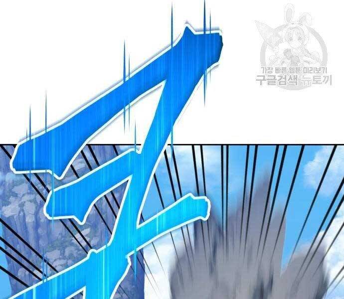 Gậy Gỗ Cấp 99+ - Chương 22