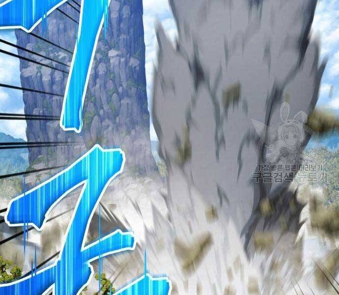 Gậy Gỗ Cấp 99+ - Chương 22