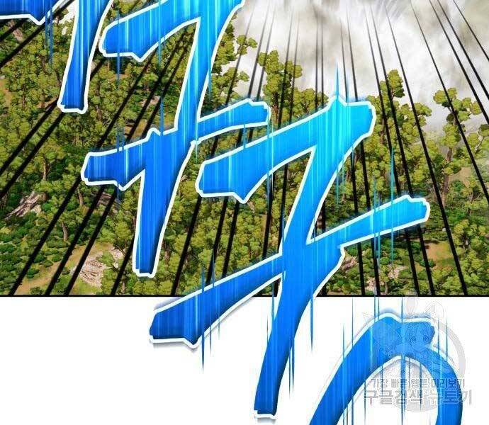 Gậy Gỗ Cấp 99+ - Chương 22