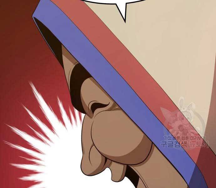 Gậy Gỗ Cấp 99+ - Chương 24.5