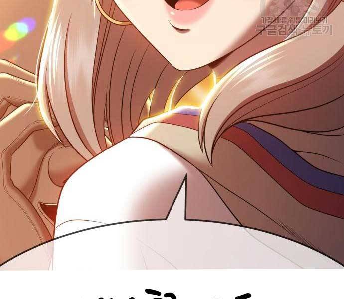 Gậy Gỗ Cấp 99+ - Chương 24.5