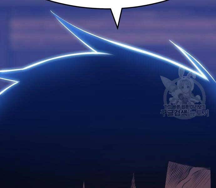 Gậy Gỗ Cấp 99+ - Chương 24.5