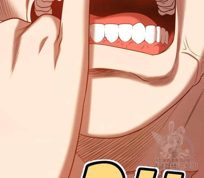 Gậy Gỗ Cấp 99+ - Chương 24.5