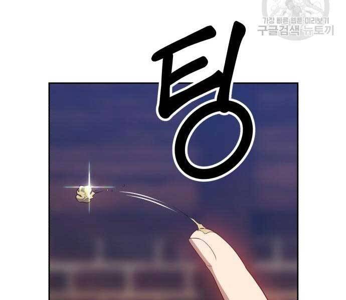 Gậy Gỗ Cấp 99+ - Chương 24.5