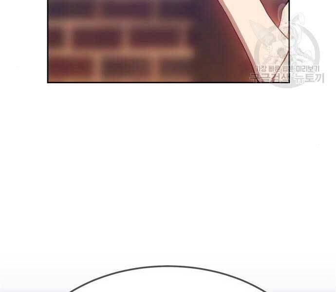 Gậy Gỗ Cấp 99+ - Chương 24.5