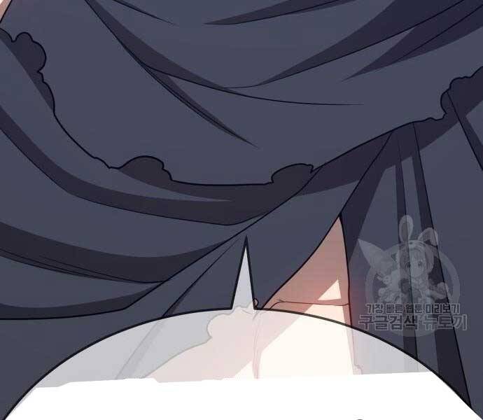 Gậy Gỗ Cấp 99+ - Chương 24.5