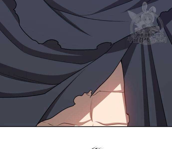 Gậy Gỗ Cấp 99+ - Chương 24.5