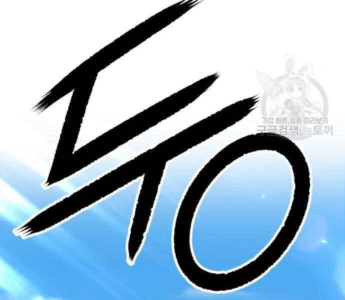 Gậy Gỗ Cấp 99+ - Chương 24.5