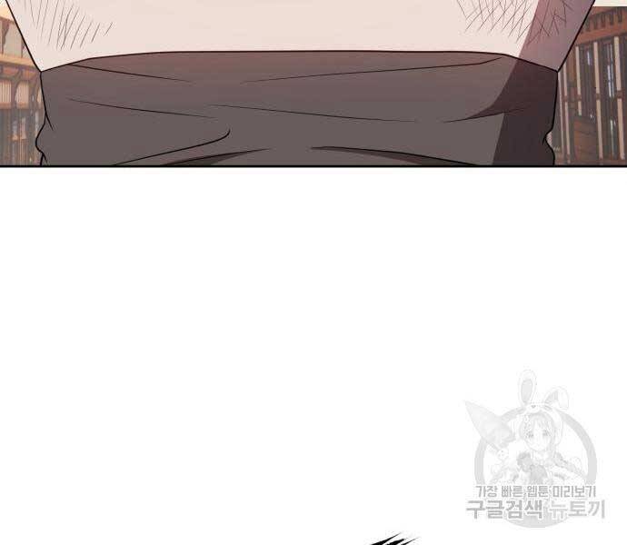 Gậy Gỗ Cấp 99+ - Chương 24.5