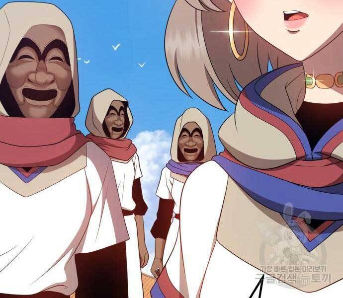 Gậy Gỗ Cấp 99+ - Chương 24.5