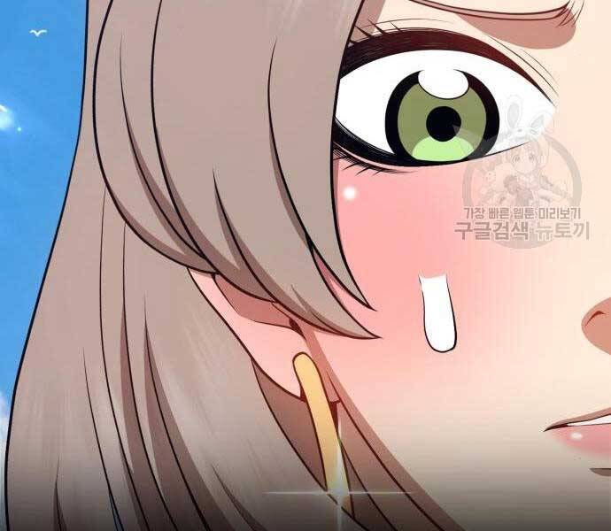 Gậy Gỗ Cấp 99+ - Chương 24.5