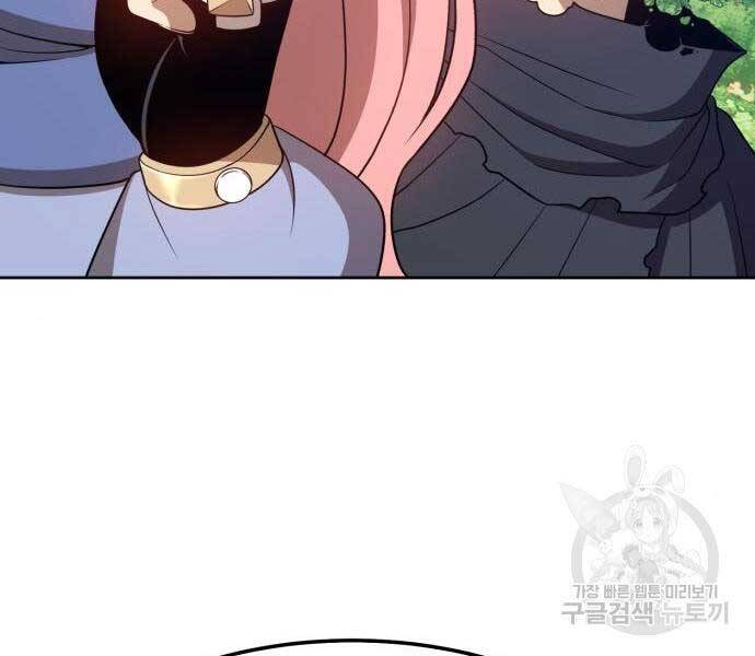 Gậy Gỗ Cấp 99+ - Chương 24.5