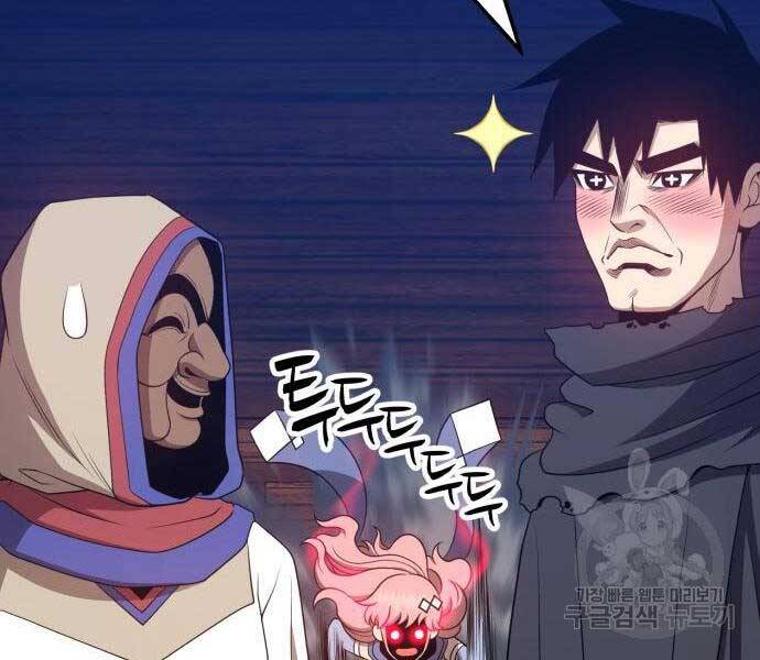 Gậy Gỗ Cấp 99+ - Chương 24.5