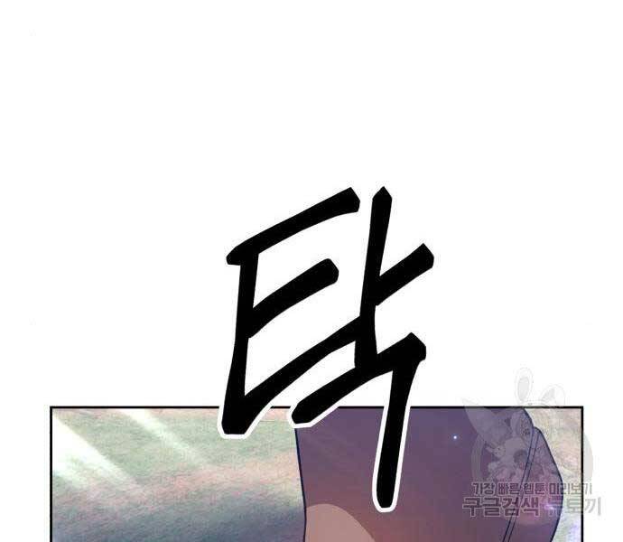 Gậy Gỗ Cấp 99+ - Chương 24.5