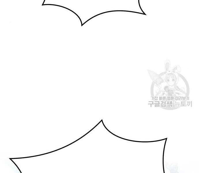 Gậy Gỗ Cấp 99+ - Chương 24.5