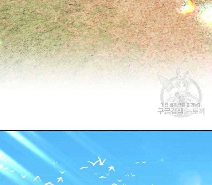 Gậy Gỗ Cấp 99+ - Chương 24.5