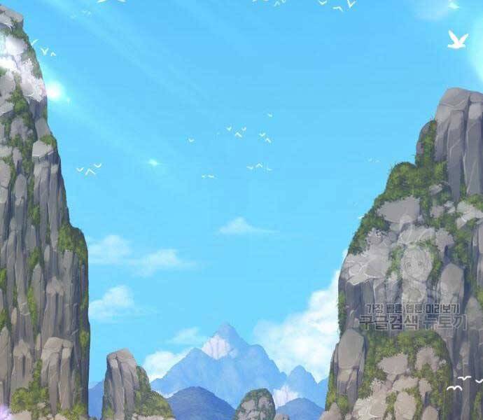 Gậy Gỗ Cấp 99+ - Chương 24.5