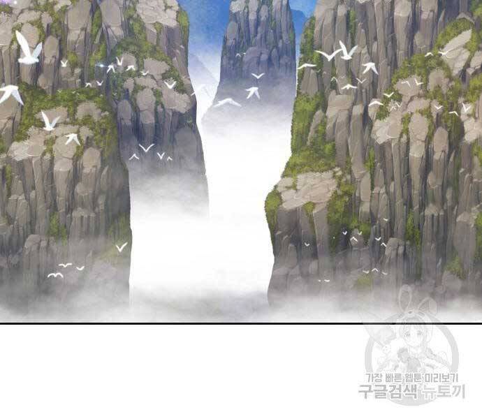 Gậy Gỗ Cấp 99+ - Chương 24.5