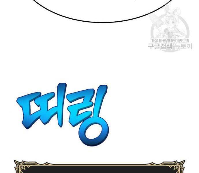 Gậy Gỗ Cấp 99+ - Chương 24.5