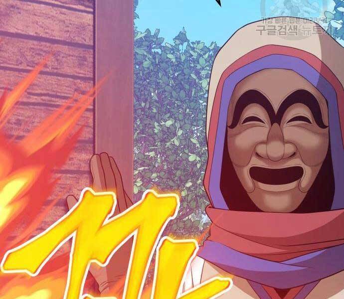 Gậy Gỗ Cấp 99+ - Chương 24.5