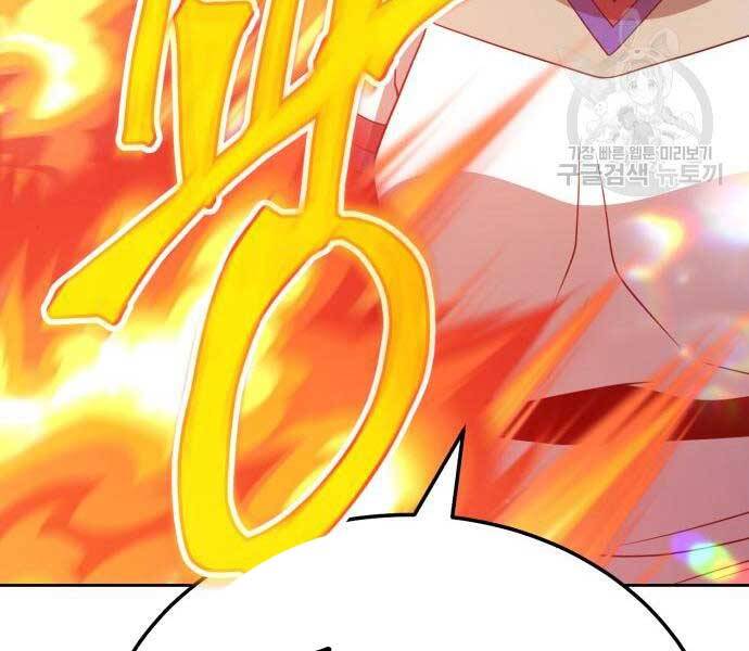 Gậy Gỗ Cấp 99+ - Chương 24.5