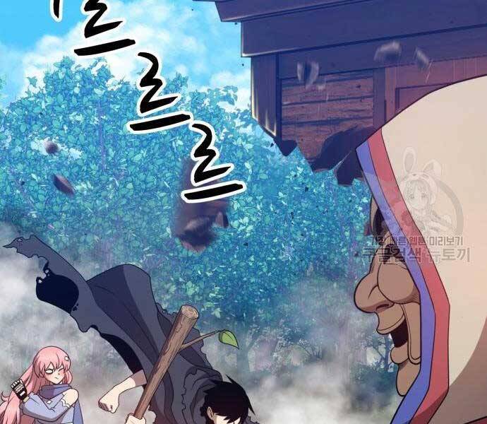 Gậy Gỗ Cấp 99+ - Chương 24.5