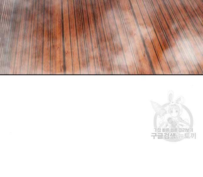 Gậy Gỗ Cấp 99+ - Chương 24.5