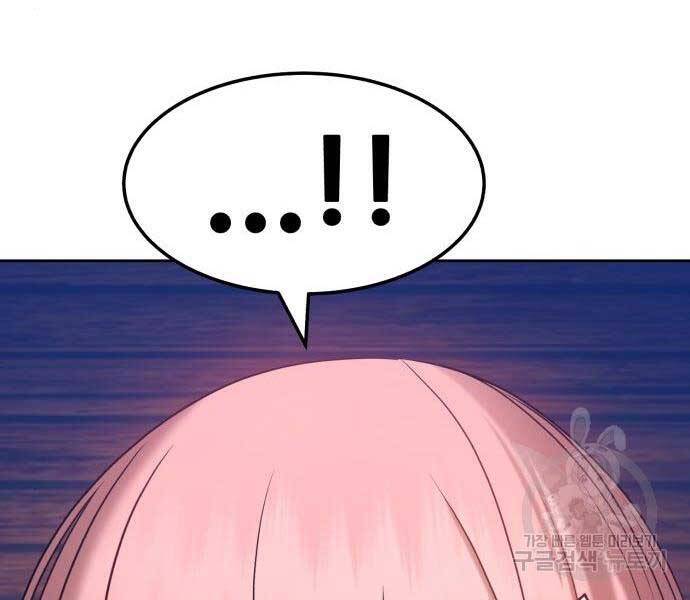 Gậy Gỗ Cấp 99+ - Chương 24.5