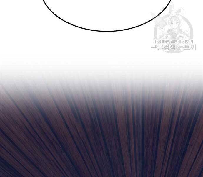 Gậy Gỗ Cấp 99+ - Chương 24.5