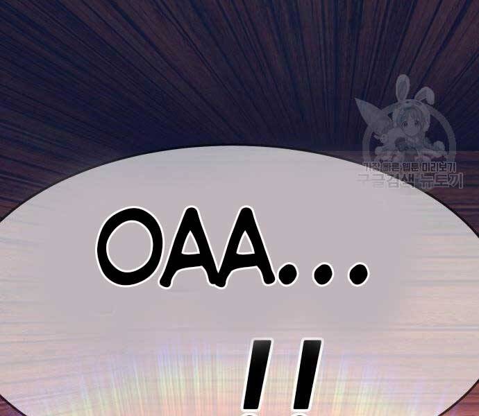 Gậy Gỗ Cấp 99+ - Chương 24.5