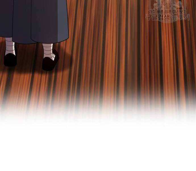 Gậy Gỗ Cấp 99+ - Chương 24.5