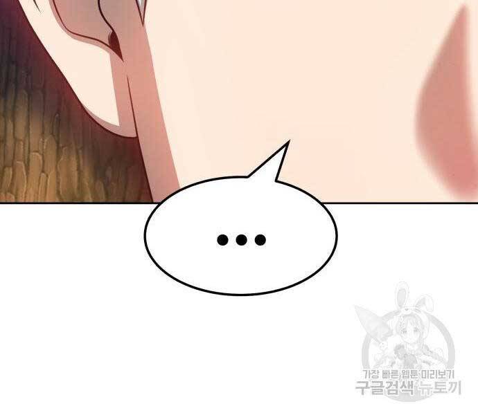 Gậy Gỗ Cấp 99+ - Chương 24.5