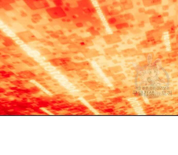 Gậy Gỗ Cấp 99+ - Chương 24.6